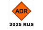 ADR 2025 RUS